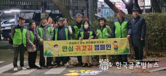 평택시 지산동주민자치회, ‘안심 귀갓길 캠페인’ 실시