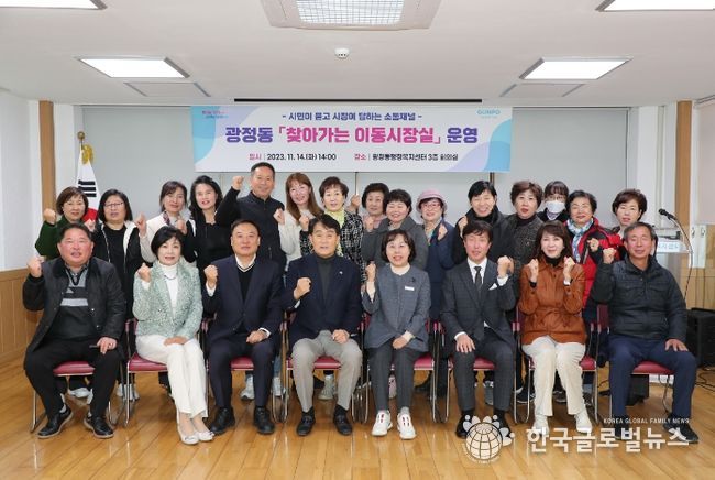 군포시 ‘찾아가는 이동시장실’ 광정동에서 열려