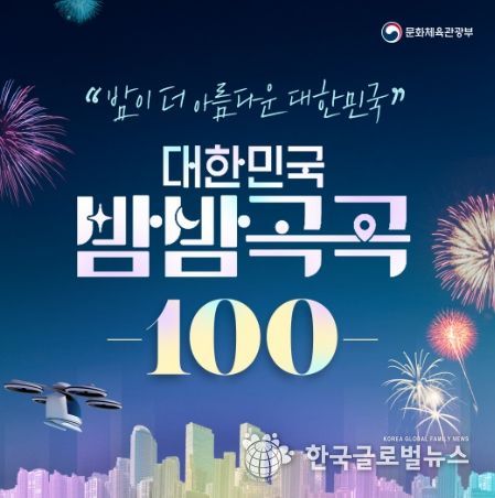 문화체육관광부