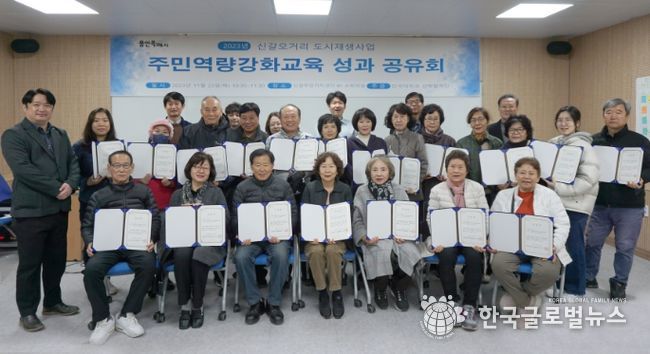 용인특례시가 신갈오거리 도시재생 주민역량강화 교육 성과공유회를 열었다
