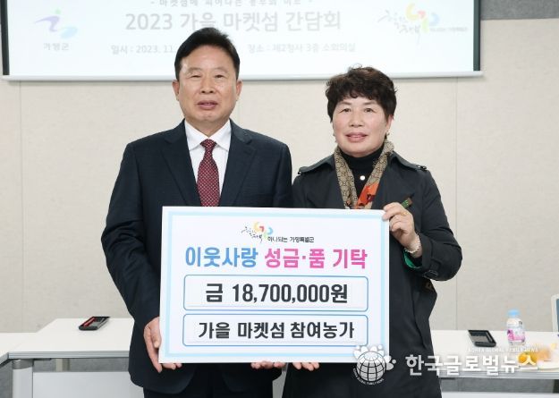 가평군, 올해 이웃돕기 성금·품 3억여 원 기탁 기부자 초청 감사 마음 전해