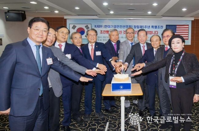 한미기업인친선포럼(KABFF)의 창립 제5주년 기념식에서 주요 임원 및 귀빈들이 케잌커팅으로 축하를 하고 있다.