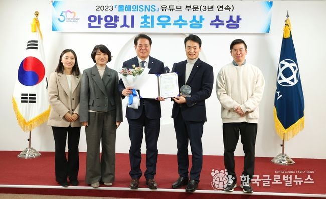 안양 시정소식지 문체위원장상·유튜브 최우수상 '겹경사'