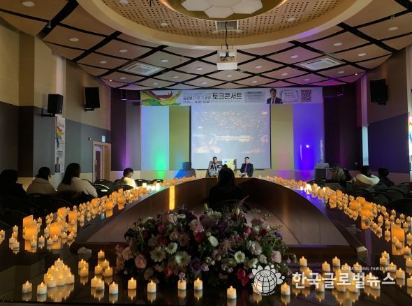 평택시국제교류재단, ‘다문화 공감 토크’