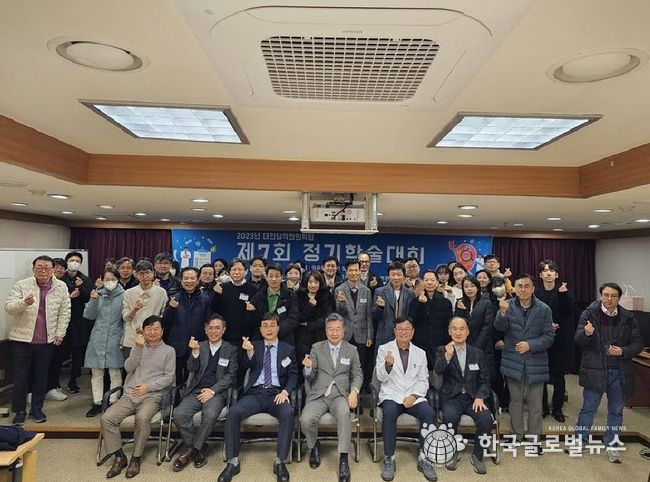 대한담적한의학회 제7회 정기학술대회