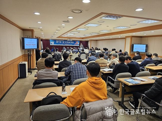 대한담적한의학회 제7회 정기학술대회