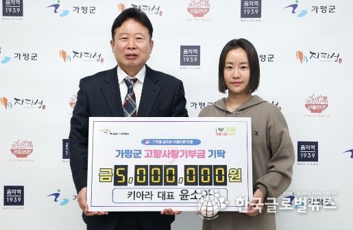고향사랑기부금 1억 목표액 초과 달성