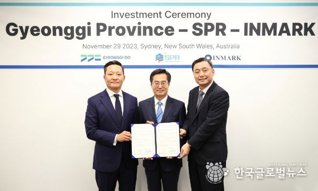 인마크글로벌 투자의향서 행사