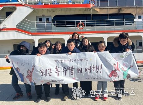 평택북부장애인복지관 취업자 “퇴근 후 주말N 여행” 떠나다