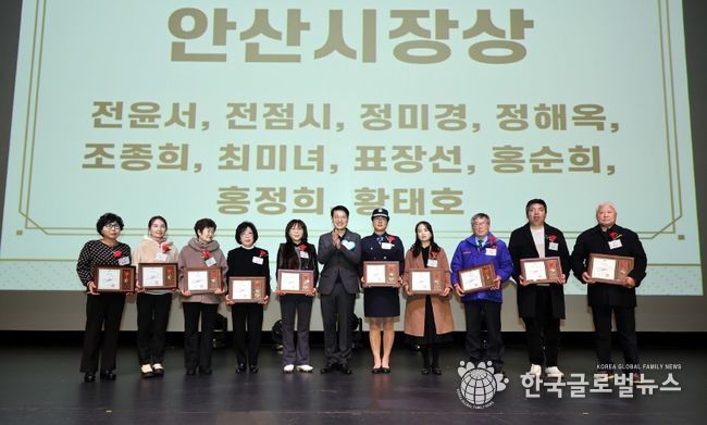 2023년 제25회 안산시자원봉사자의 날 기념식