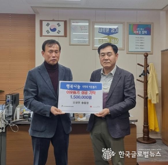 평택시 오성면민 송용헌 씨, 현금 150만 원 기부