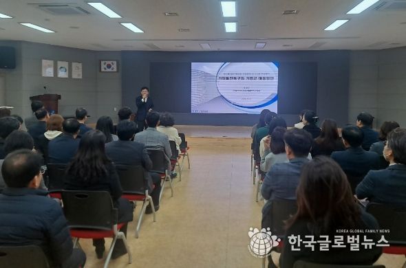 지방시대 종합계획 수립에 따른 ‘가평군 대응방안’특강