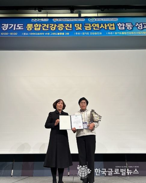 성남시 중원구보건소 ‘지역사회 금연 분야’ 성과 인정받아