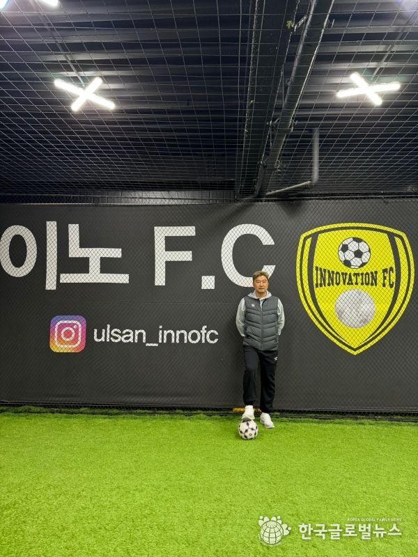 '울산 이노FC' 황성돈 대표