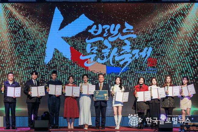 2023 K브랜드 올해의 인플루언서 대상 시상식