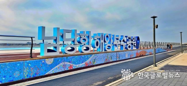 서해안 대표 ‘인생샷’ 명소 ‘남당항 해양분수공원’