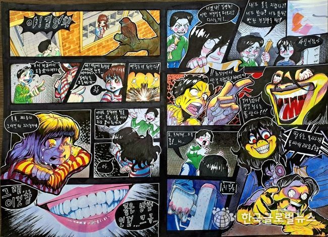 애니매직만화학원