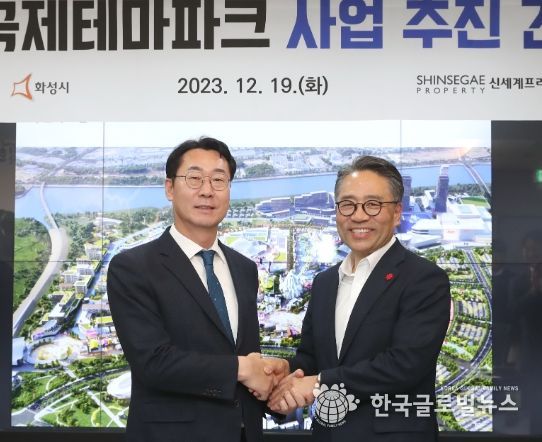 화성국제테마파크 건립 본궤도 진입