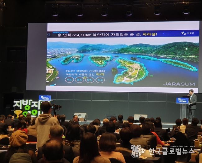 가평군, 2023 지방자치어워드 은상 수상