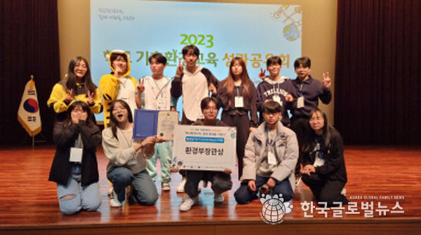 금남중 2023. 학교 기후환경교육 성과공유회 참가 및 수상