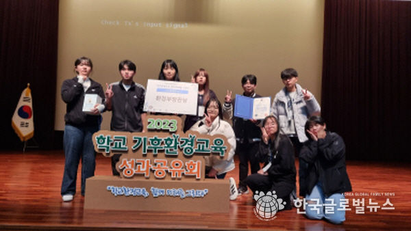 금남중 2023. 학교 기후환경교육 성과공유회 참가 및 수상