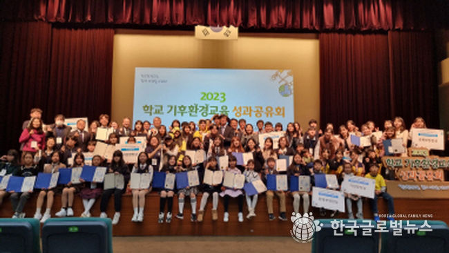 금남중 2023. 학교 기후환경교육 성과공유회 참가 및 수상