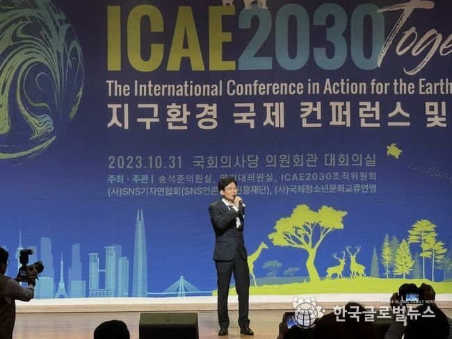 2023년 10월 31일 국회의사당 의원회관 대회의실에서 개최된 ‘ICAE2023 Together 지구환경 국제컨퍼런스 및 시상식’에서 공동의장 김용두 SNS기자연합회장이 기조연설을 하고 있다. (제공=SNS기자연합회)