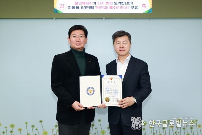 이상일 용인특례시장이 시민 안전을 위해 '생활공동체 치안'을 강화한 노력을 인정받아 28일 경기남부경찰청으로부터 감사장을 받았다.