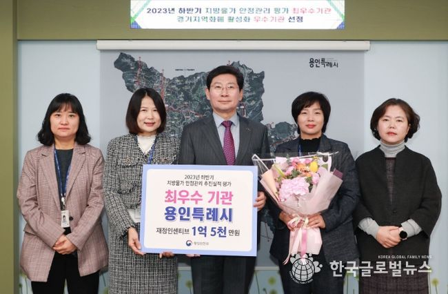 용인특례시(시장 이상일)는 행정안전부가 실시한 2023년 하반기 지방물가 안정관리 평가에서 ‘최우수’ 기관으로 선정돼 특별교부세 1억5000만원을 확보했다.
