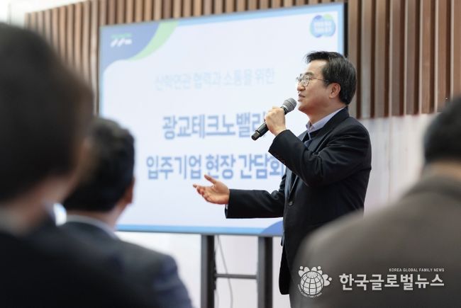 광교테크노밸리 입주기업 현장 간담회