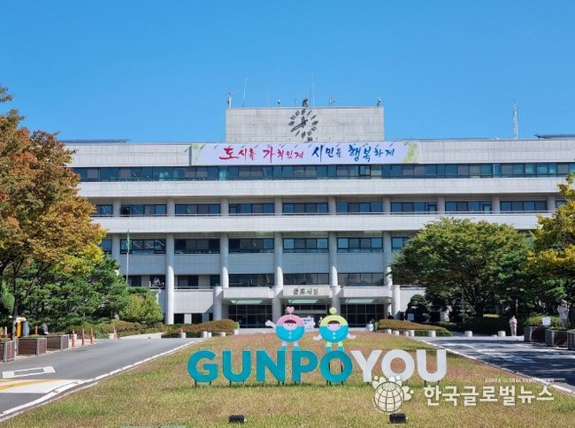 군포시청