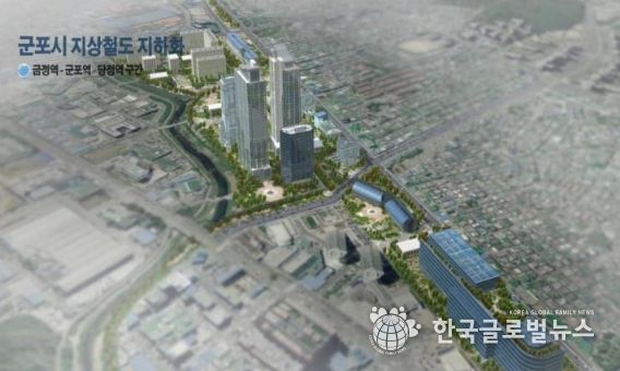 철도지하화 구상도