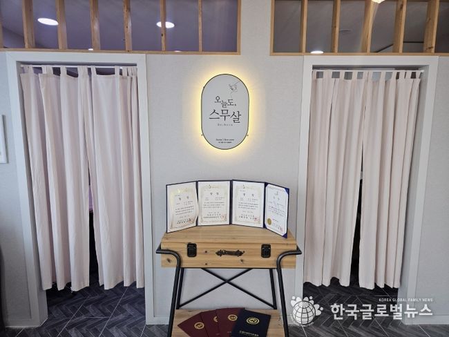 오늘도스무살 대구점