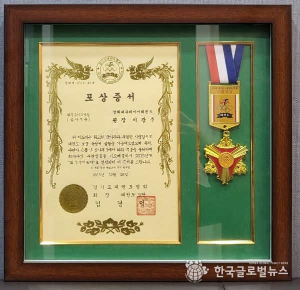 경희대슈퍼아이태권도