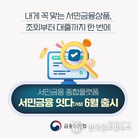 금융위원회
