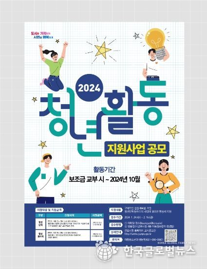 군포시, 청년들의 자유로운 활동을 지원합니다