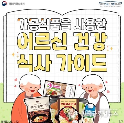 식품의약품안전처