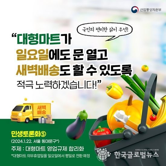 산업통상자원부