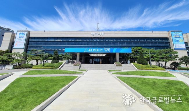 평택시청