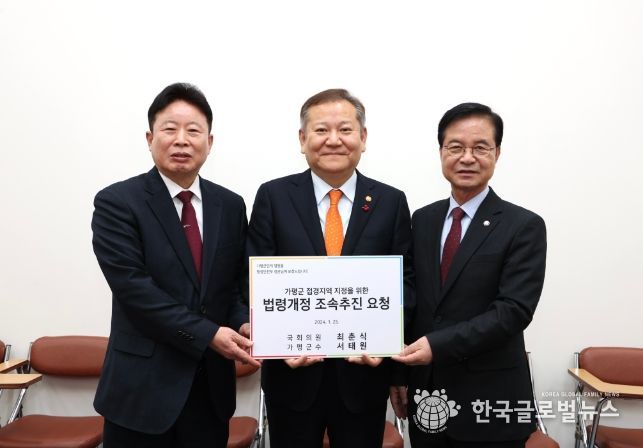 서태원 가평군수, 접경지역 지정 속도 낸다.