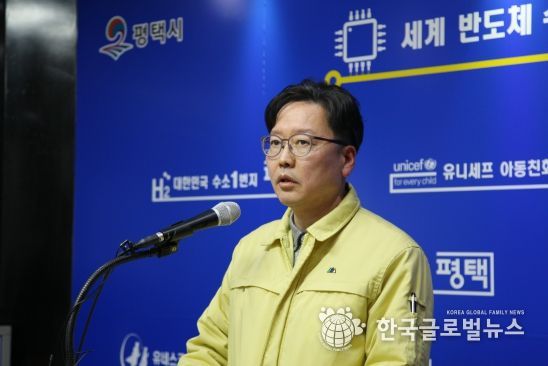 평택·화성 하천 수질오염 대응 언론 브리핑