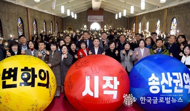‘변화의 시작 송산권역’, 기분 좋은 새로운 도약 다짐