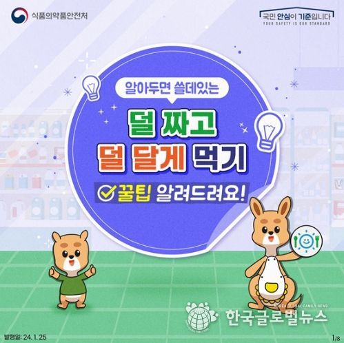 식품의약품안전처