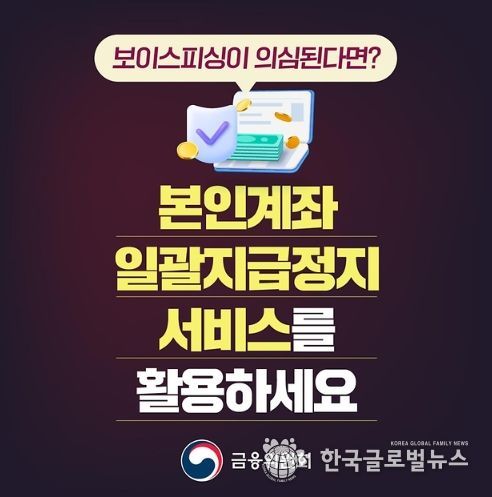 금융위원회