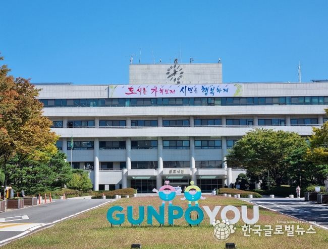 군포시청