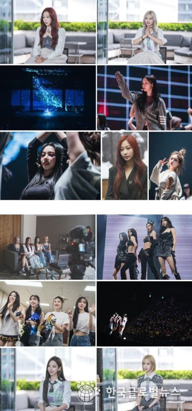 '에스파: 마이 퍼스트 페이지' 보도스틸