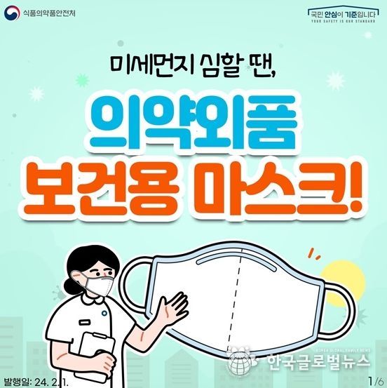 식품의약품안전처