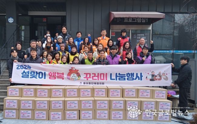 용이동 단체협의회, 설맞이 ‘사랑의 떡국떡 꾸러미’ 나눔