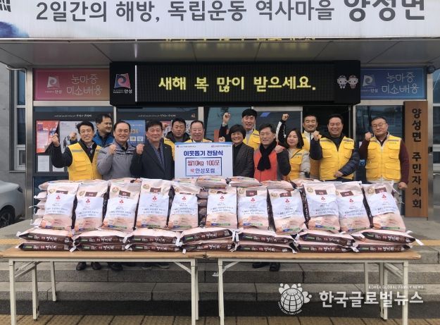 안성포럼, 이웃돕기 쌀 1,000kg 기탁