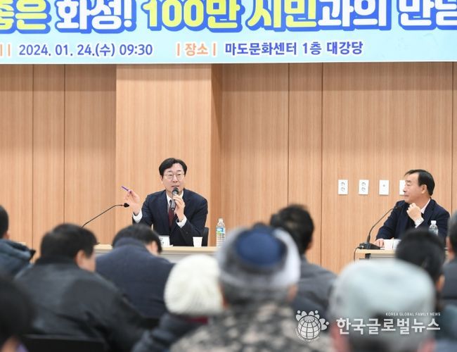 화성시, 더 살기 좋은 화성! 100만 시민과의 만남 성료